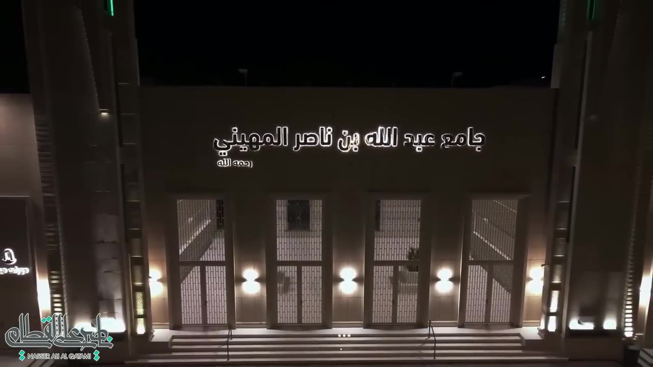 من أروع وأجمل فجريات الشيخ ناصر القطامي في عام 1445هـ (1)