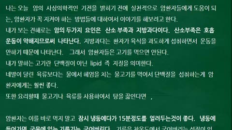 탈수방지를 위해서 소음인, 태음인이 꼭먹어야 하는 것은 저염식의 폐해를 반룡인수한의원 사상체질의학으로 알아본다