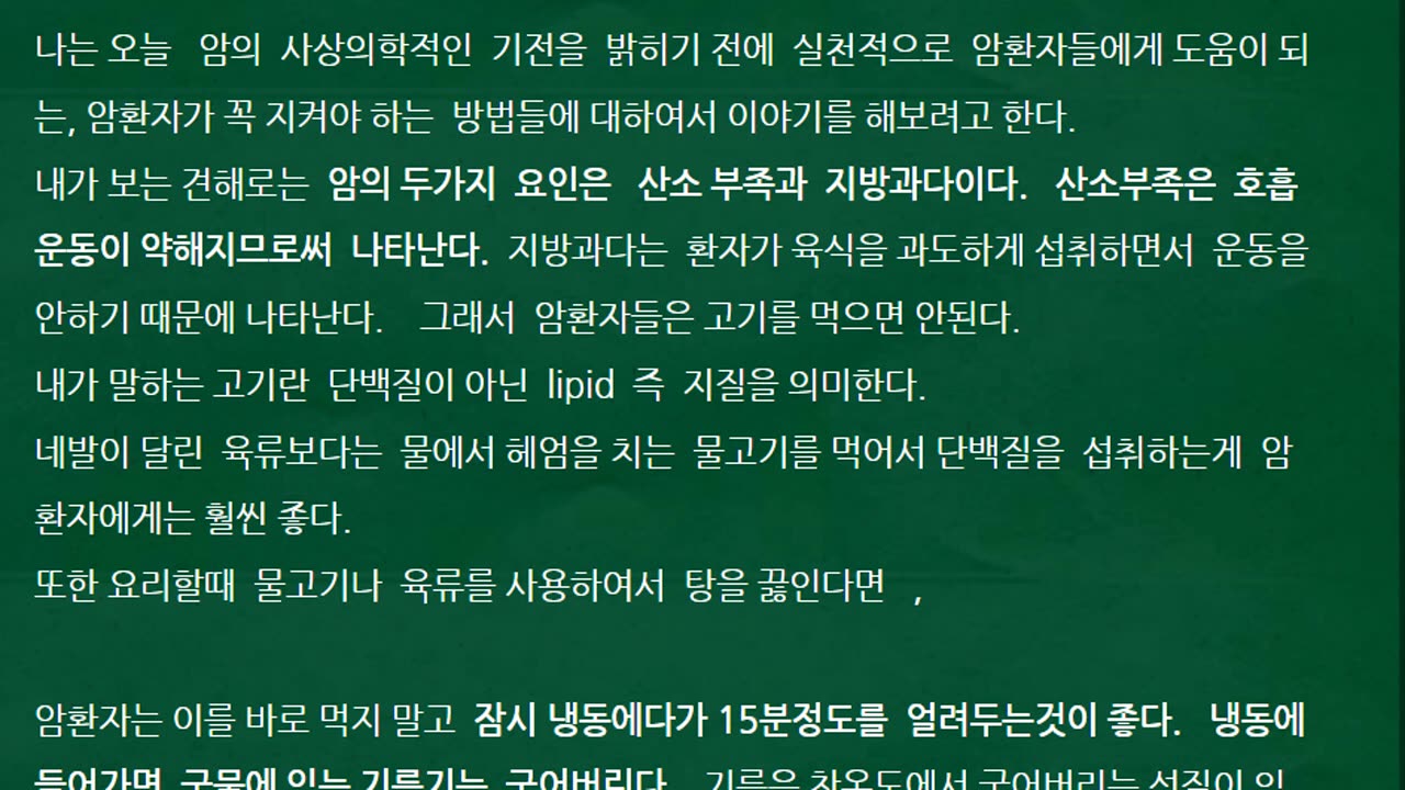 탈수방지를 위해서 소음인, 태음인이 꼭먹어야 하는 것은 저염식의 폐해를 반룡인수한의원 사상체질의학으로 알아본다