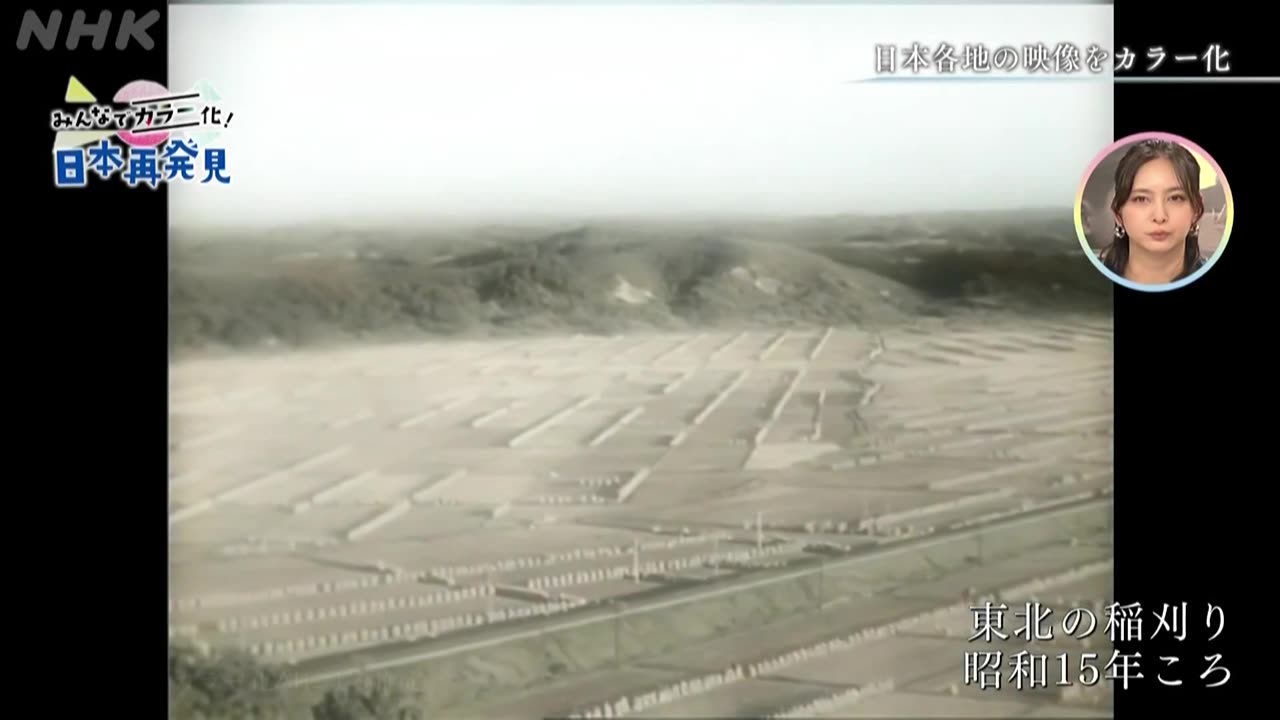 みんなでカラー化！日本再発見