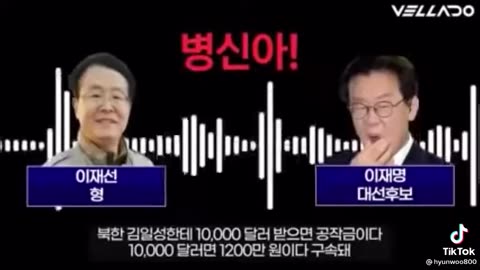 이재명 형 욕설