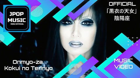 陰陽座「黒衣の天女」Music Video