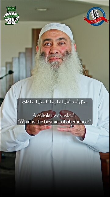 ما أفضل الطاعات؟ || What Is the Best Act of Obedience to Allah