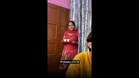 ये कैसी चाय बनाई है मम्मी