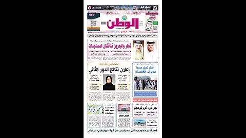 PDF 2025 اليوم الخميس 04 سبتمبر