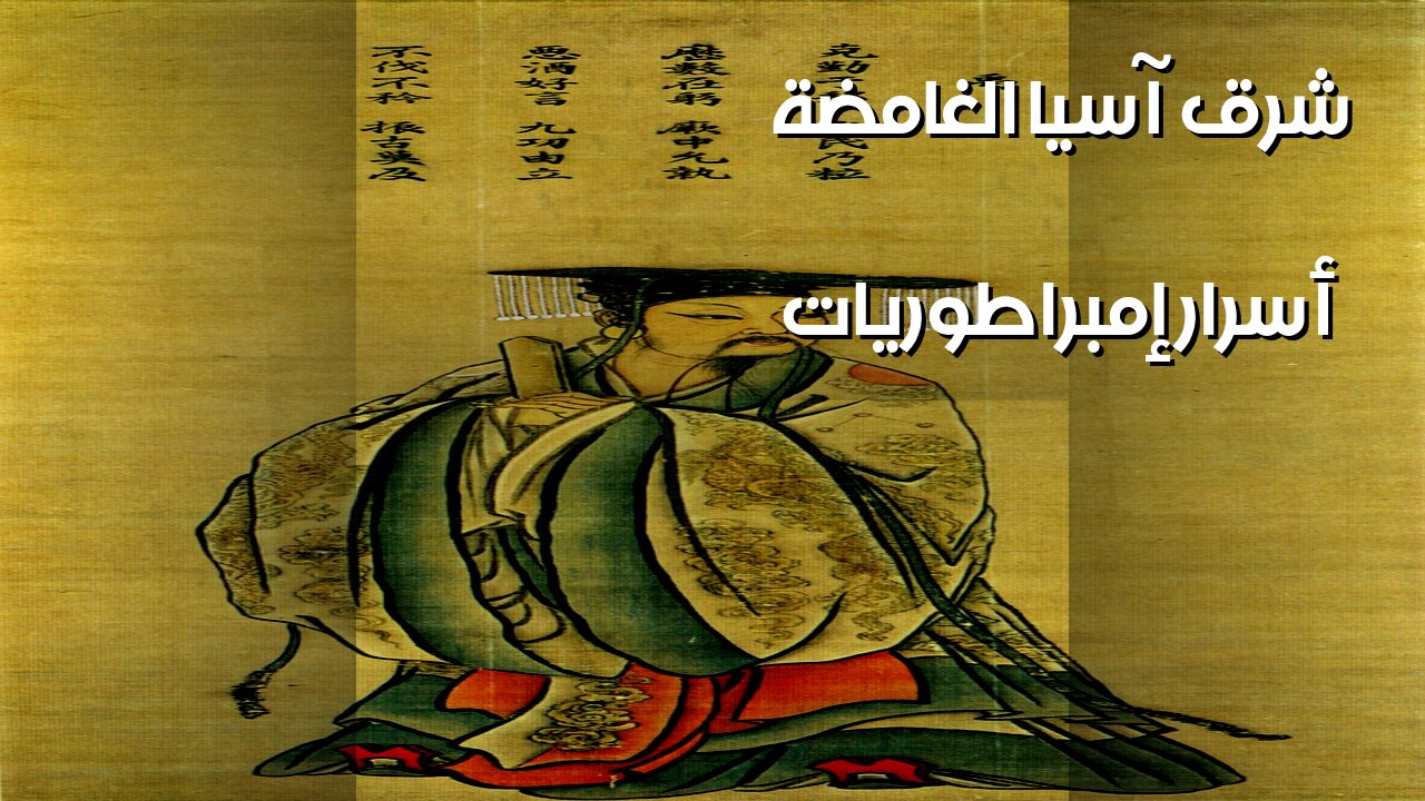 Lost Empires of East Asia: Unveiling Ancient Secrets