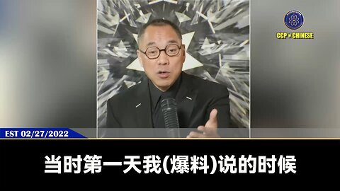 郭文贵先生2017年1月26日以社交媒体直播的方式开启爆料革命，提出：保财、保命、报仇，是《战争心理学》里启发人的本能和消除人的本能的核心战术！