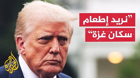 ترمب: ويتكوف عقد اجتماعات ركزت على سبل إدخال الغذاء إلى قطاع غزة