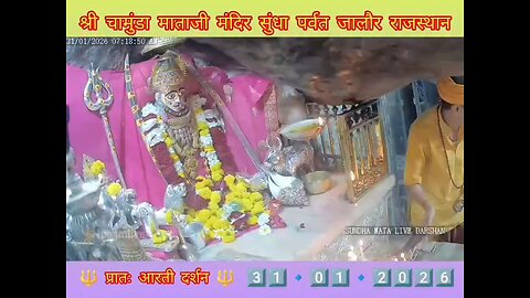 31.1.2026 SUNDHA MATA AARTI DARSHAN