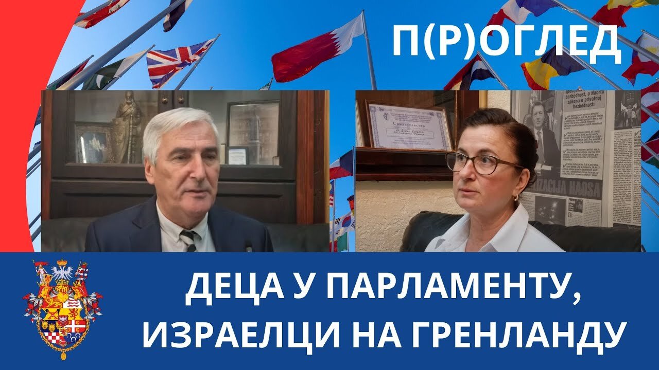 П(Р)ОГЛЕД; ДЕЦА У ПАРЛАМЕНТУ, ИЗРАЕЛЦИ НА ГРЕНЛАНДУ