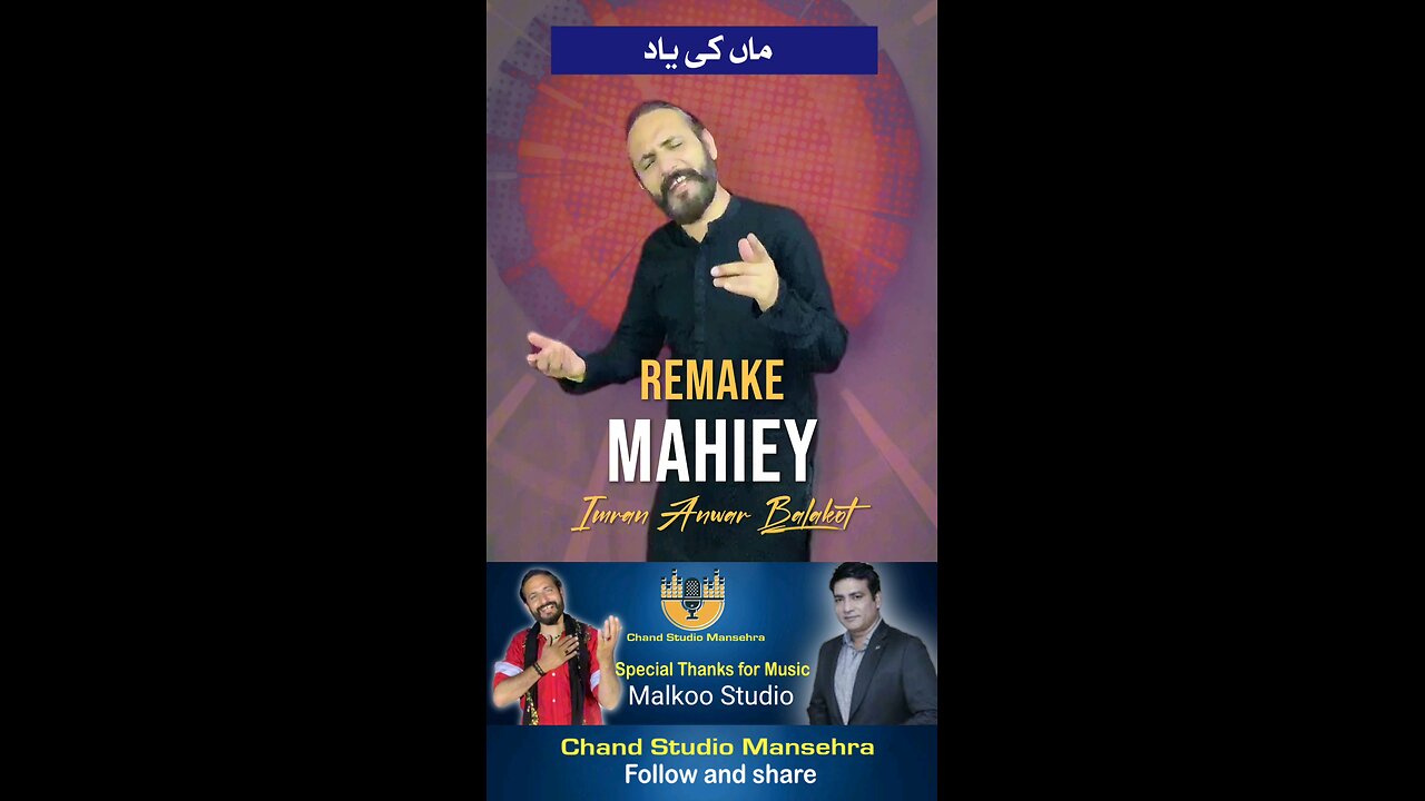 eidan kadiyan ne | malkoo studio