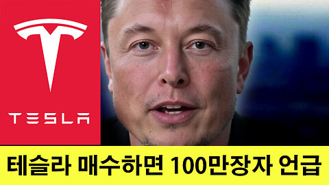 오늘의 테슬라, 비트코인 차트분석 #테슬라 #비트코인