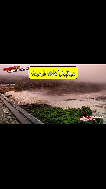 كارثة سد مواليبار: حقائق مُرعبة #فيضان_مدمر #الهند #كوارث_طبيعية