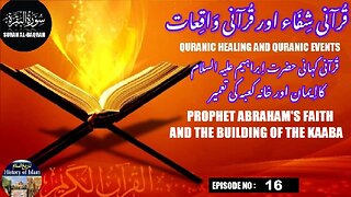 Prophet Abraham's faith and the building of the Kaaba حضرت ابراہیم کا ایمان اور خانہ کعبہ کی تعمیر