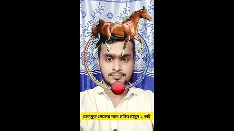 ঘোড়াটির জোড়া লাগান ৮৫ 🧩✅ #reels #viralreelsシ #puzzle #tending #foryou