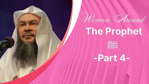 4. Women Around The Prophet ﷺ‎ (Part 4) | Sawda bint Zam‘ah | Assim al Hakeem