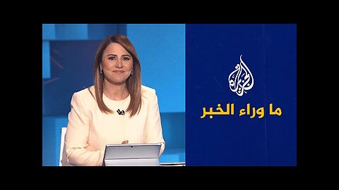 طهران تفعل قانون تعليق التعاون مع الوكالة الدولية للطاقة الذرية.. تداعيات القرار في ما وراء الخبر