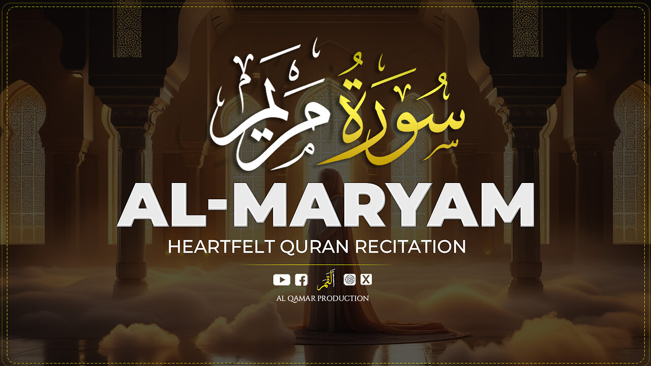 Surah Maryam | Majestic & Reflective Quran Recitation | Al Qamar Production