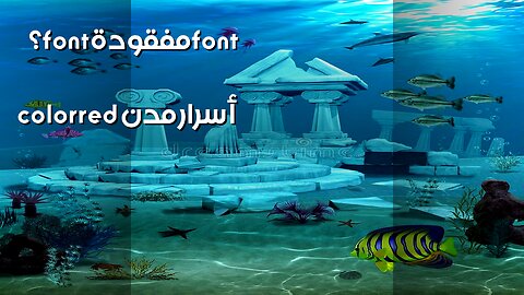 أسرار مدن مفقودة هل وجدت أتلانتس؟ ️