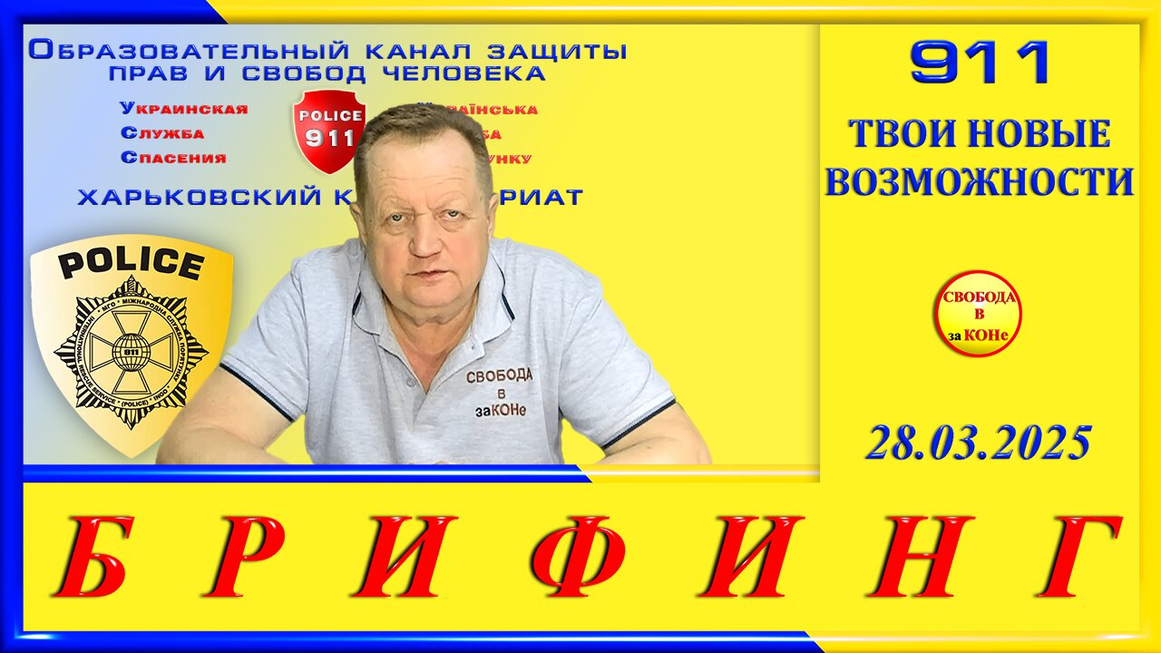 БРИФИНГ - ТВОИ НОВЫЕ ВОЗМОЖНОСТИ