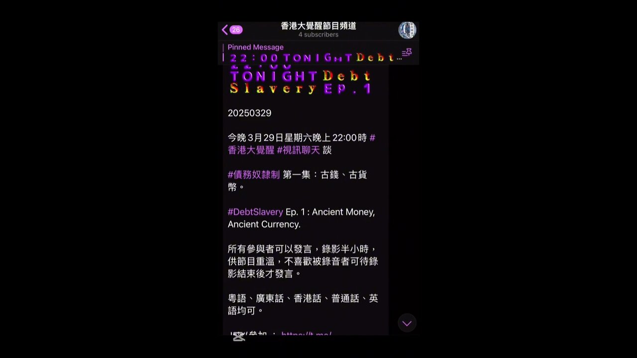 債務奴隸制第一集：古錢、古貨幣。Debt Slavery Ep. 1 : Ancient Money, Ancient Currency.