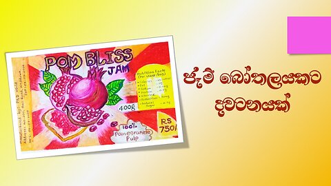 🎨 Pastel Drawing of Pomegranate Jam | Relaxing Art Creation