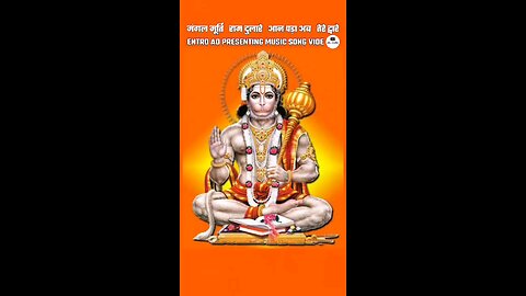 Mangal Murti Ram dulare anpadh ab Tere duare