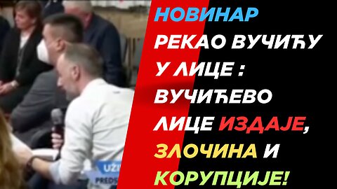 Новинар рекао вучићу у лице : Вучићево лице издаје, злочина и корупције!