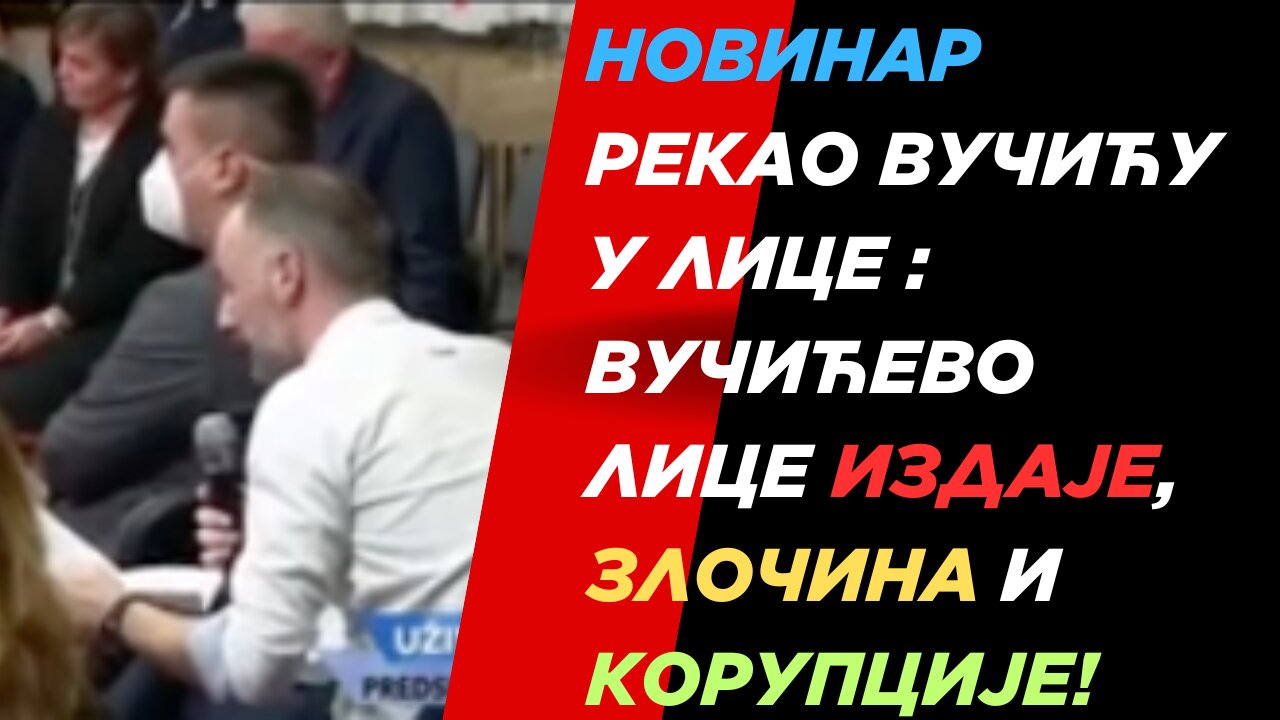 Новинар рекао вучићу у лице : Вучићево лице издаје, злочина и корупције!