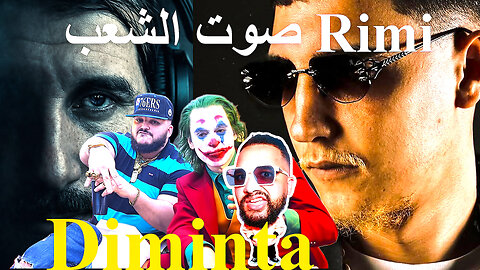 Sout Cha3b Rimi (Remix) | Mix Rap DZ–Vol.1 Dak x Trap King x Youppi x Didine Canon 16 x adel sweezy