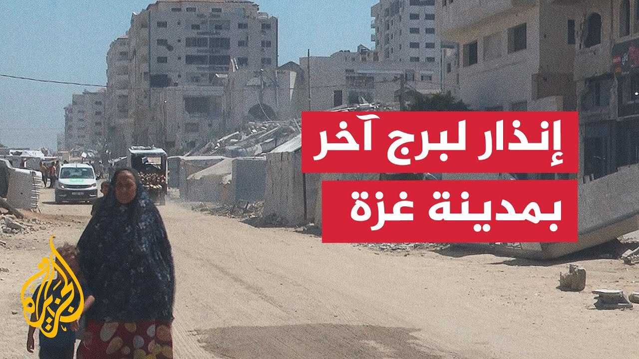 حرب غزة.. الاحتلال يأمر بإخلاء برج آخر