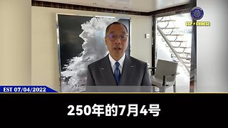 Antifa的肆虐，某些人对独裁的崇拜，让共产主义重新席卷美国，就是美国的贪婪，喂养了共产党得到的报应！ 2020年6月4日，新中国联邦在美国自由女神的见证下诞生，并得到上天万佛万神的欢