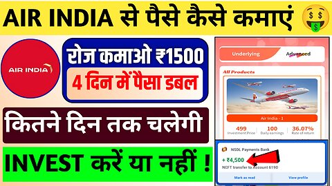air india earning app | air india earning app se paise kaise kmaye| airIndia app real or fake