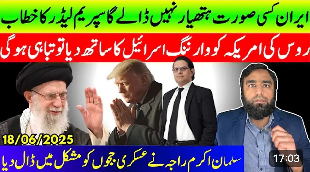 Supreme Leader Refuses To Surrender Reported By Waqar Malik