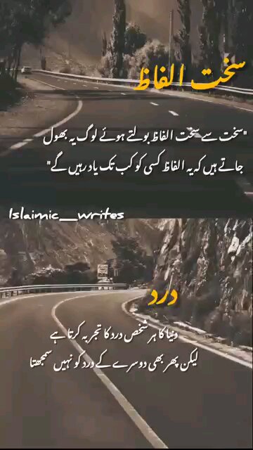 Hard words for others