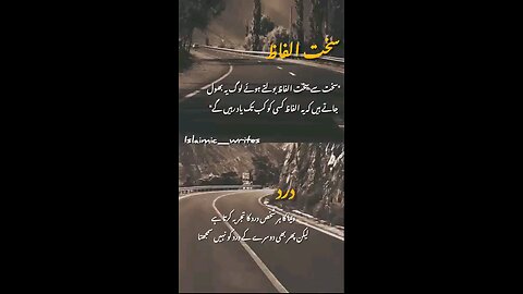 Hard words for others