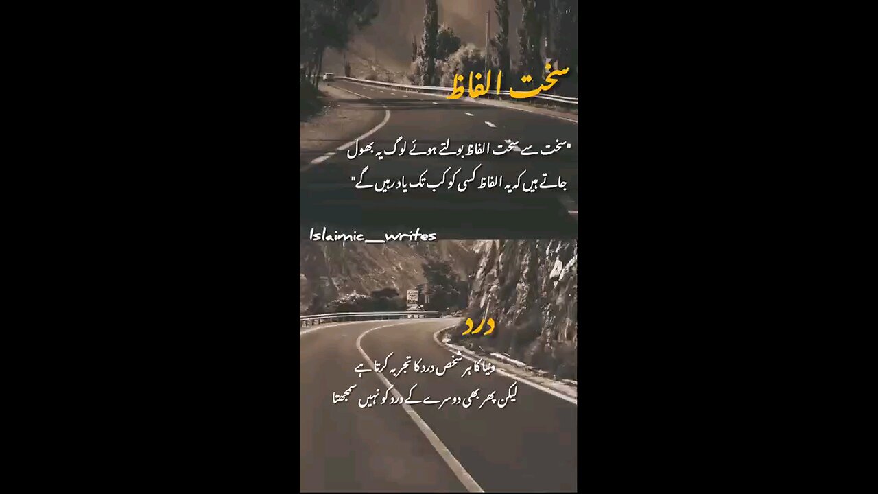 Hard words for others