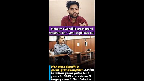 Mahatma Gandhi's great grand daughter ko 7 year ka jail hua hai