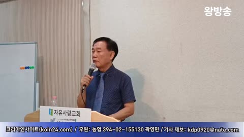 카이로스아카데미- 한국사 교과서 살리기 세미나/ 강사: 김수기 대표.25.8.31