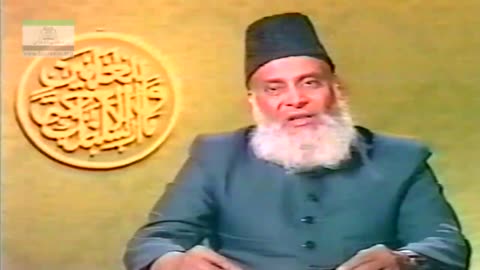 Rasool-e-kamil | Bain-ul-Aqwami Marhally ka Aghaz | Dr. Israr Ahmed (PTV-1980) | 8/12