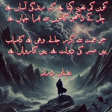 urdu plus | udaas urdu poetry | poetry collection | today poetry