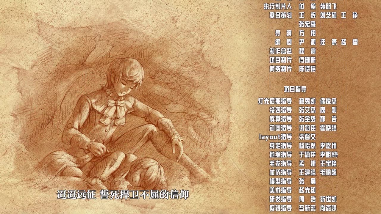 law of the devil ep 17