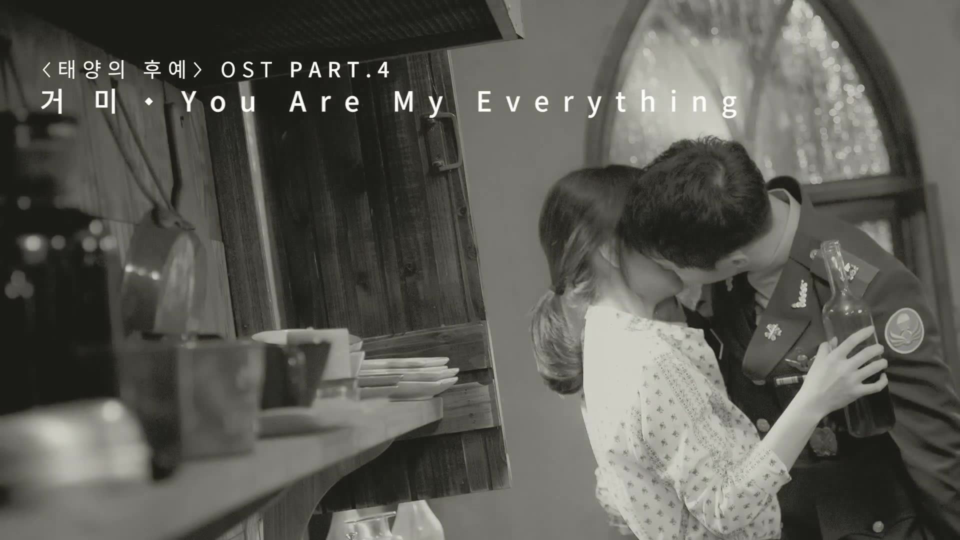 [MV] Gummy(거미) - You Are My Everything l Descendants of the Sun 태양의 후예 OST