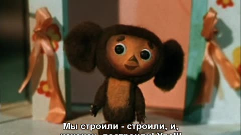 КРОКОДИЛ ГЕНА на английском