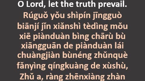 Prayer - Media lies, misinformation, disinformation, etc - ENG CHI Pinyin