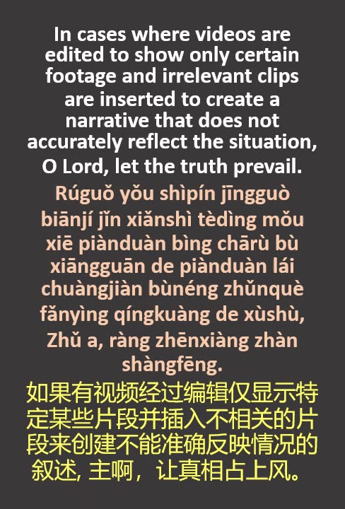 Prayer - Media lies, misinformation, disinformation, etc - ENG CHI Pinyin