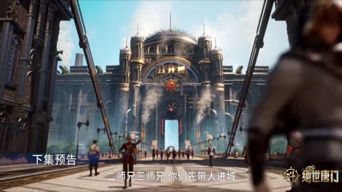 Soul Land 2 Episode 102 Preview