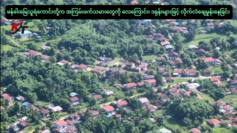 🚁💥 Myanmar War | Junta Drone & Mortar Strikes on KIA & PDF Near Bhamo | RCF