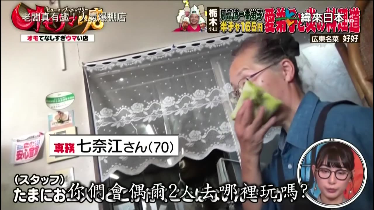 20240630_老闆真有趣!人氣爆棚店-1
