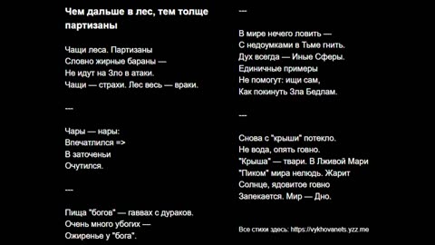 Чем дальше в лес, тем толще партизаны